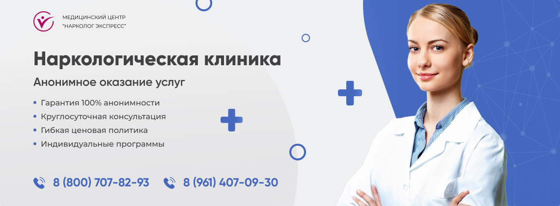 наркологическая-клиника.jpg в районе станции метро Парк культуры города Москвы | Нарколог Экспресс